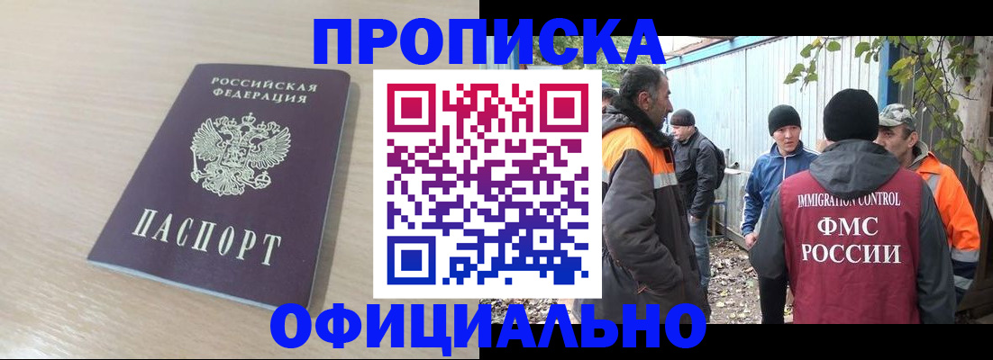 пропишу в квартире в Унече